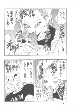 Page 31 of EPISODE OF ANDROID18