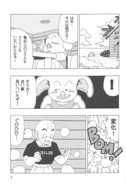 Page 4 of EPISODE OF ANDROID18