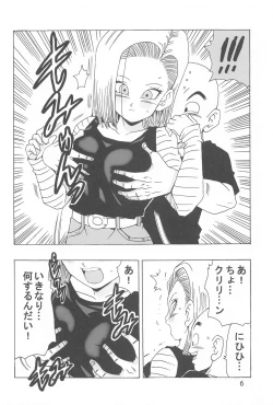 Page 7 of EPISODE OF ANDROID18