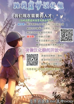 Page 28 of Imouto to Kyuushuu Gokko