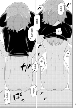 Page 7 of Imouto to Kyuushuu Gokko