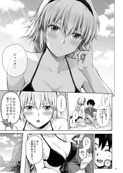 Page 6 of Jeanne to Natsu no Umi