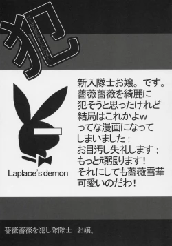 Page 12 of - Barabara wo okashitai no hon