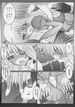 Page 16 of - Barabara wo okashitai no hon