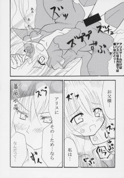 Page 20 of - Barabara wo okashitai no hon