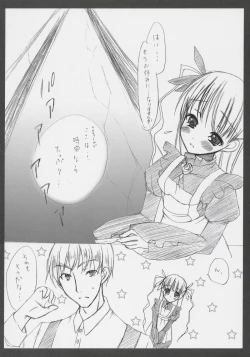 Page 25 of - Barabara wo okashitai no hon