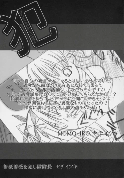 Page 42 of - Barabara wo okashitai no hon