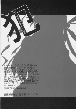 Page 43 of - Barabara wo okashitai no hon