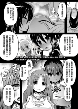 Page 10 of Douka Hime