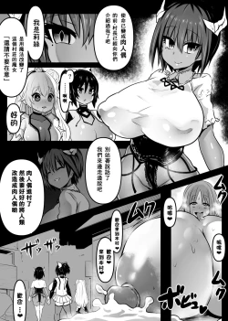 Page 12 of Douka Hime