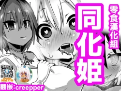 Page 1 of Douka Hime