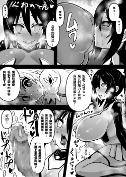 Page 9 of Douka Hime