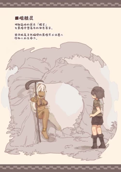 Page 11 of Mamono Musume ni Okasare Book ～Succubus Banshee Dark Elf Hen～