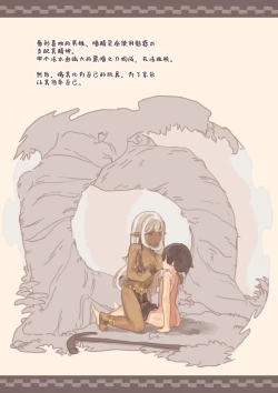 Page 12 of Mamono Musume ni Okasare Book ～Succubus Banshee Dark Elf Hen～