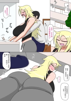 Page 14 of Motoyan Kaa-san to Futarikiri no Seikatsu