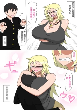 Page 3 of Motoyan Kaa-san to Futarikiri no Seikatsu