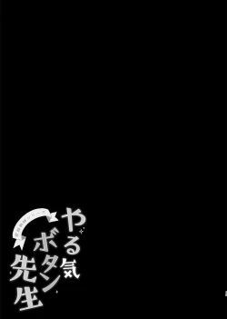 Page 19 of Yaruki Botan Sensei