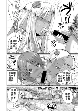 Page 14 of invite Ch. 2