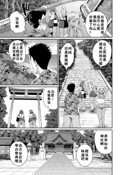 Page 15 of invite Ch. 2