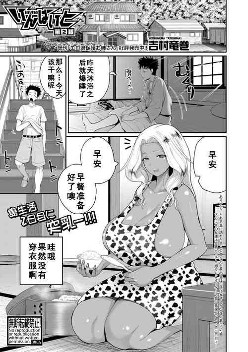 Download invite Ch. 2