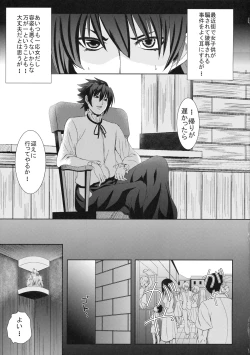 Page 4 of Kurogoma Pudding!!