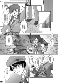 Page 23 of Mannequin