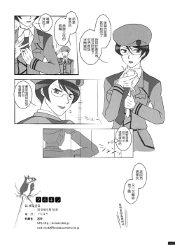 Page 26 of Mannequin