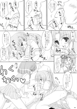 Page 11 of Koi wa Muzumuzu