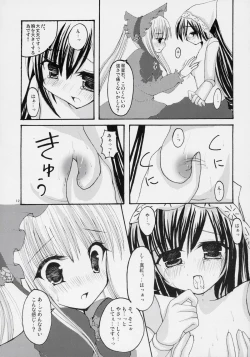 Page 11 of - Kurenai! sui! & Pink!