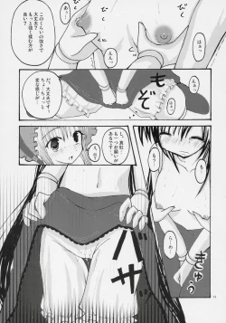 Page 12 of - Kurenai! sui! & Pink!