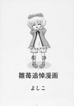 Page 16 of - Kurenai! sui! & Pink!