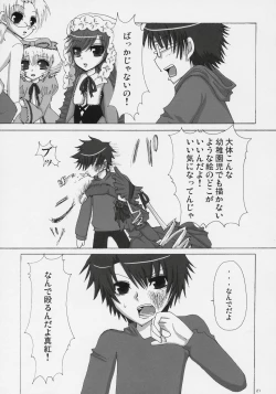 Page 20 of - Kurenai! sui! & Pink!