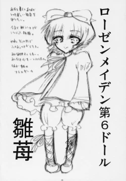 Page 27 of - Kurenai! sui! & Pink!