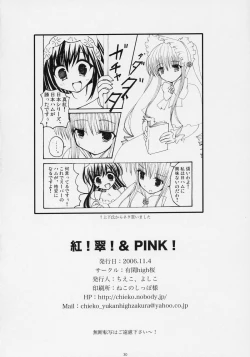 Page 29 of - Kurenai! sui! & Pink!