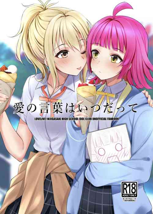 Download Ai no Kotoba wa Itsu datte | Ai'll Love You Always