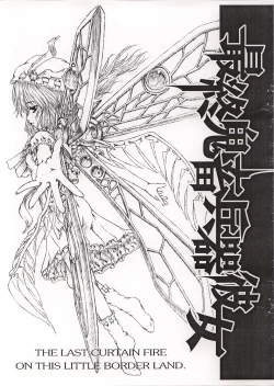 Page 1 of Saishuu Kichiku Heiki Kanojo | Last Curtain Fire on Little Borderland