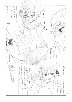 Page 14 of H de Kirei na Onee-san A