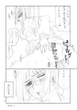 Page 17 of H de Kirei na Onee-san A