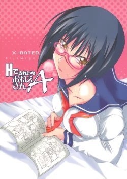 Page 1 of H de Kirei na Onee-san A