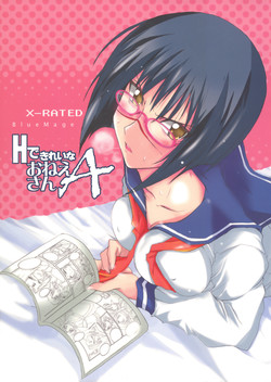 Download H de Kirei na Onee-san A