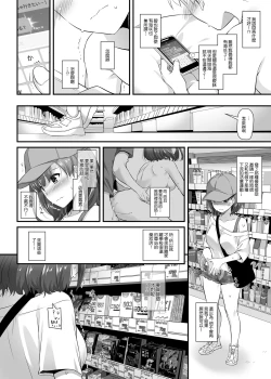 Page 22 of Otonanajimi 3 DLO-13