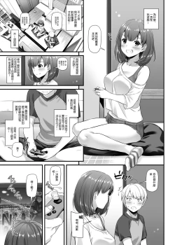 Page 27 of Otonanajimi 3 DLO-13