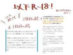 Page 4 of Obe guda ♀Fate/Grand Order)