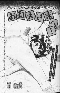 Download Onee-sama e...