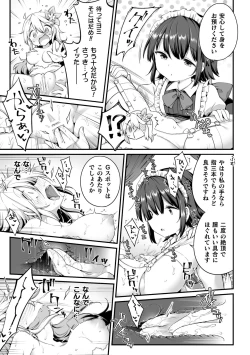 Page 17 of 2D Comic Magazine Loli One Yuri Ecchi Loli ga Onee-san o Semete mo Ii yo ne! Vol. 1