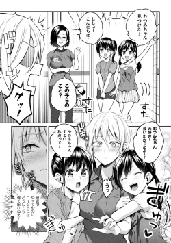 Page 27 of 2D Comic Magazine Loli One Yuri Ecchi Loli ga Onee-san o Semete mo Ii yo ne! Vol. 1