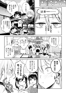 Page 31 of 2D Comic Magazine Loli One Yuri Ecchi Loli ga Onee-san o Semete mo Ii yo ne! Vol. 1