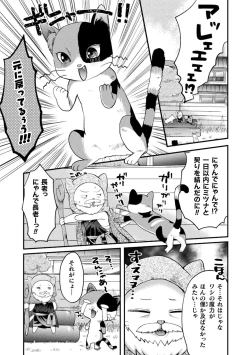 Page 69 of 2D Comic Magazine Loli One Yuri Ecchi Loli ga Onee-san o Semete mo Ii yo ne! Vol. 1