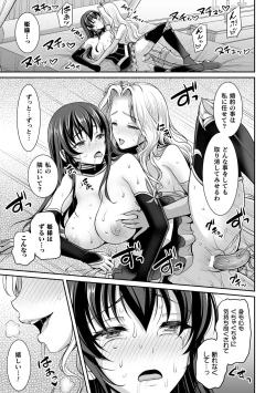 Page 103 of Isekai Ryoujokutan