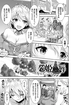 Page 109 of Isekai Ryoujokutan